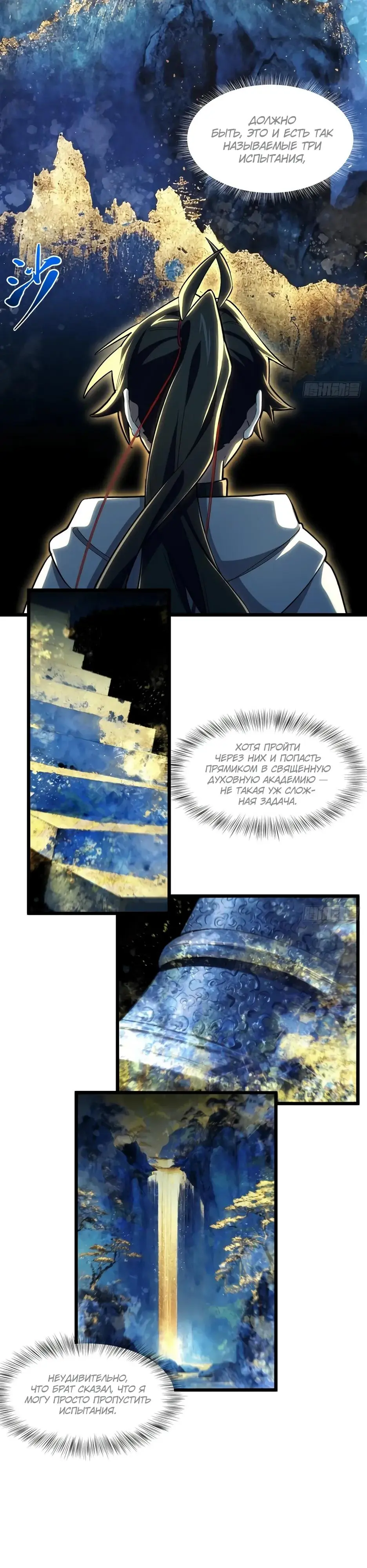 Read Реинкарнация в святое тело Manga Online