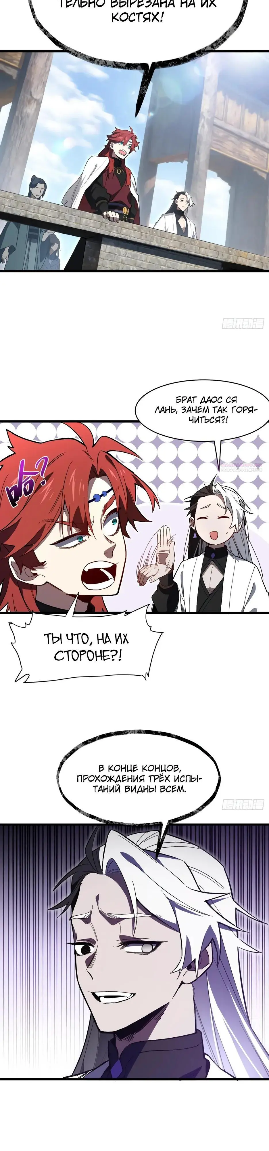 Read Реинкарнация в святое тело Manga Online