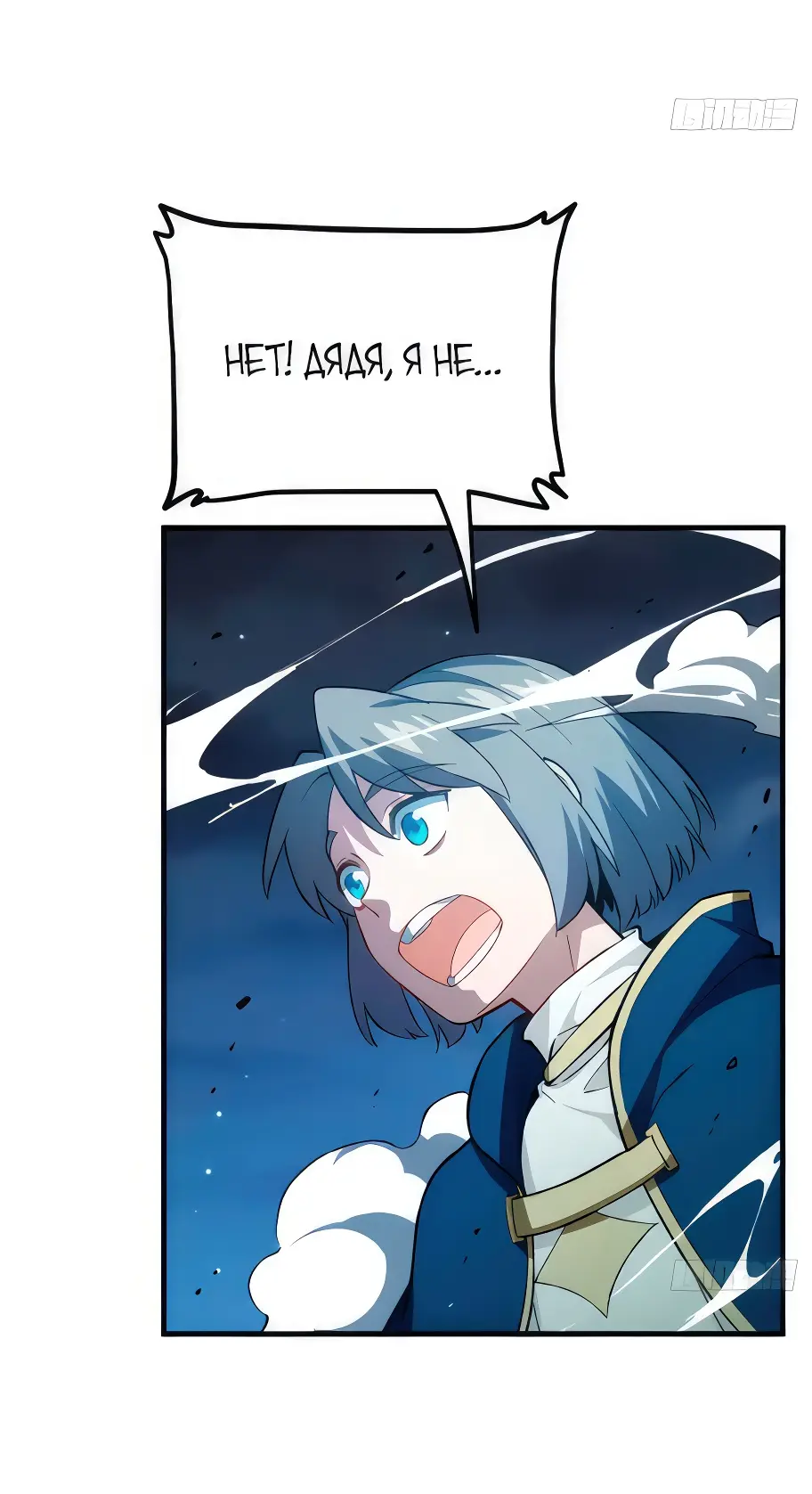 Read Реинкарнация в святое тело Manga Online