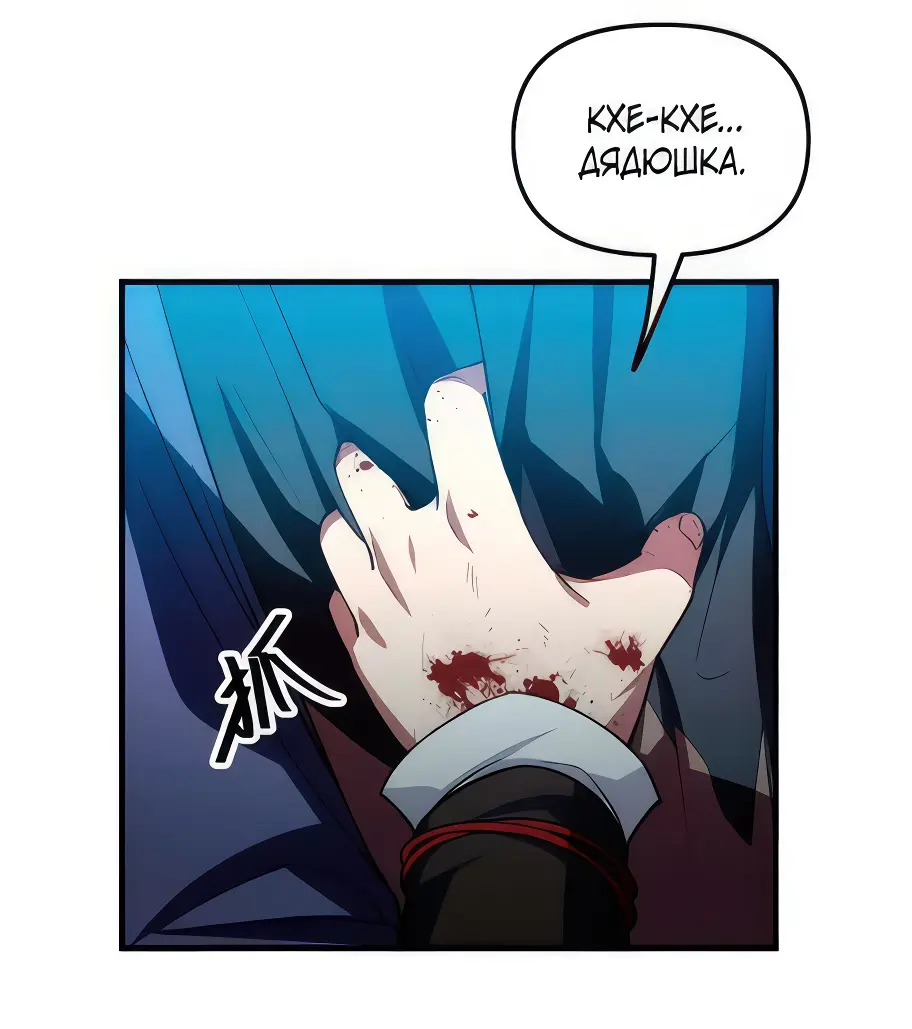Read Реинкарнация в святое тело Manga Online