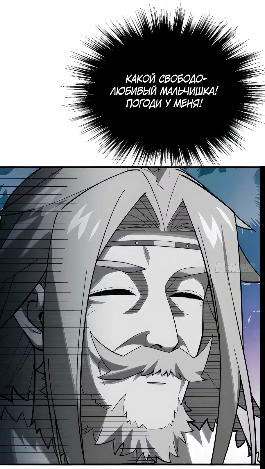 Read Реинкарнация в святое тело Manga Online
