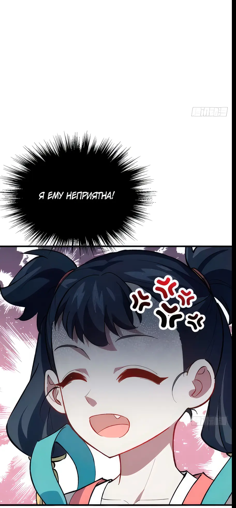 Read Реинкарнация в святое тело Manga Online