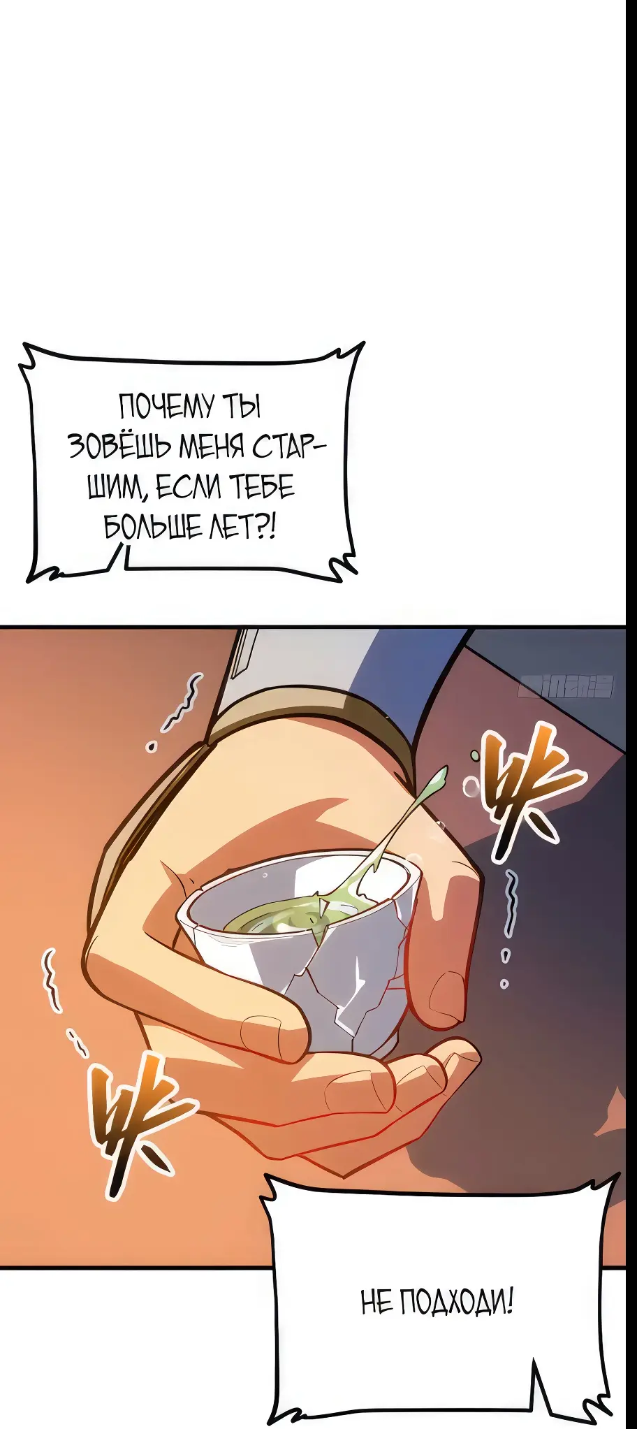 Read Реинкарнация в святое тело Manga Online