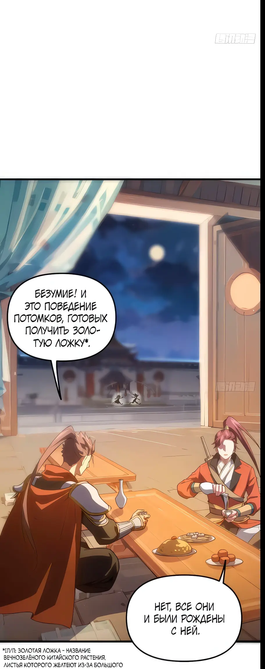 Read Реинкарнация в святое тело Manga Online