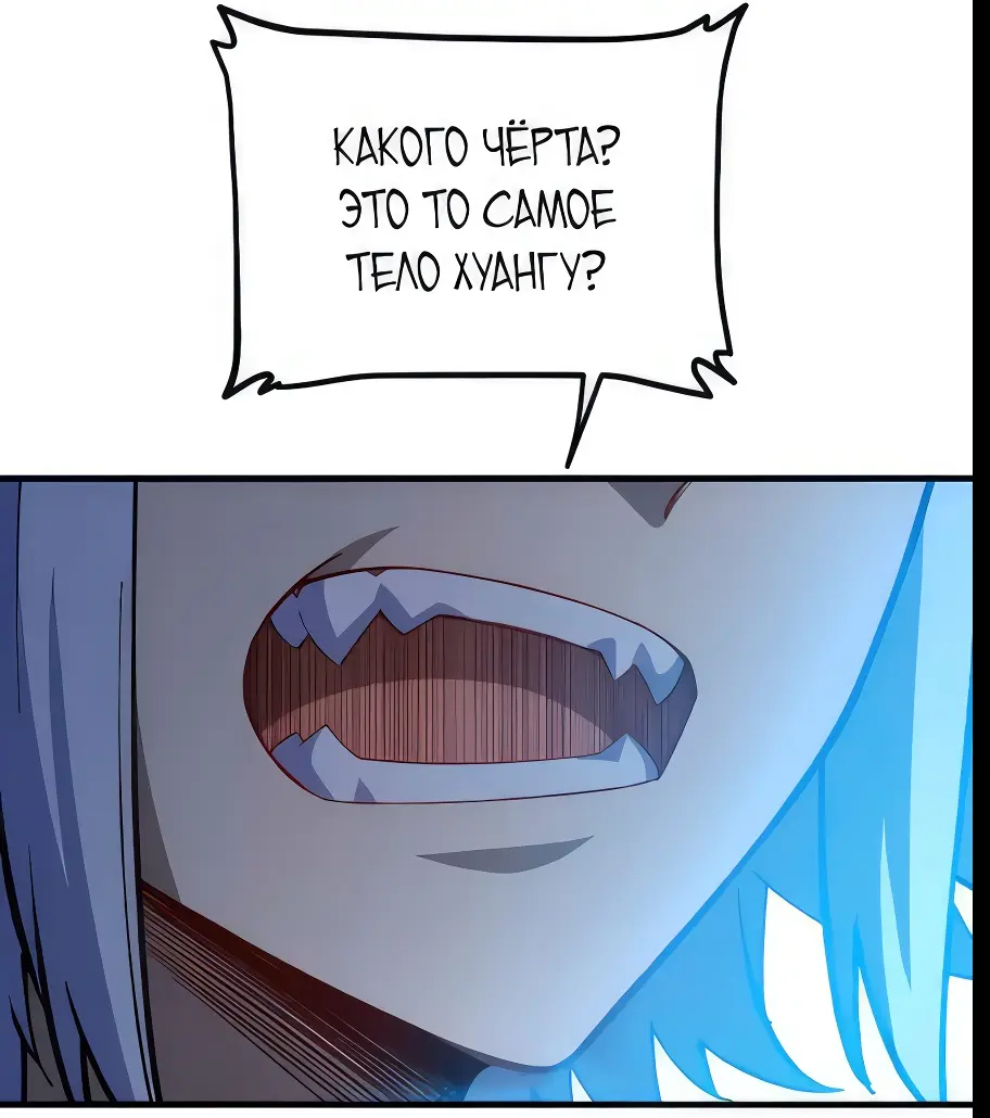Read Реинкарнация в святое тело Manga Online