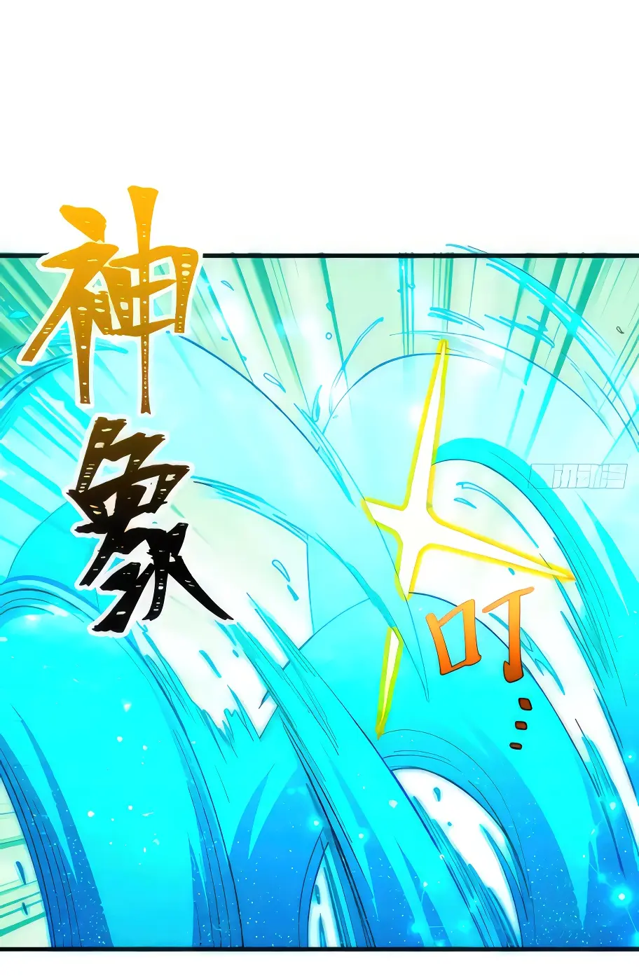 Read Реинкарнация в святое тело Manga Online