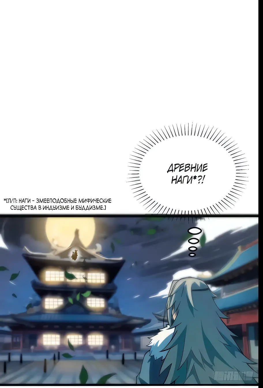 Read Реинкарнация в святое тело Manga Online