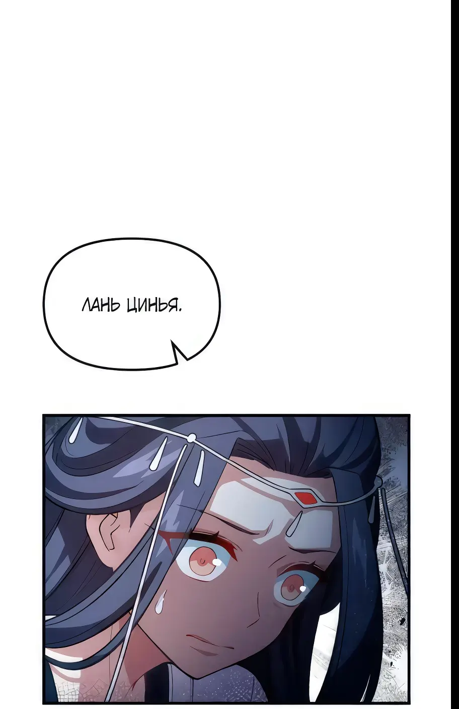Read Реинкарнация в святое тело Manga Online