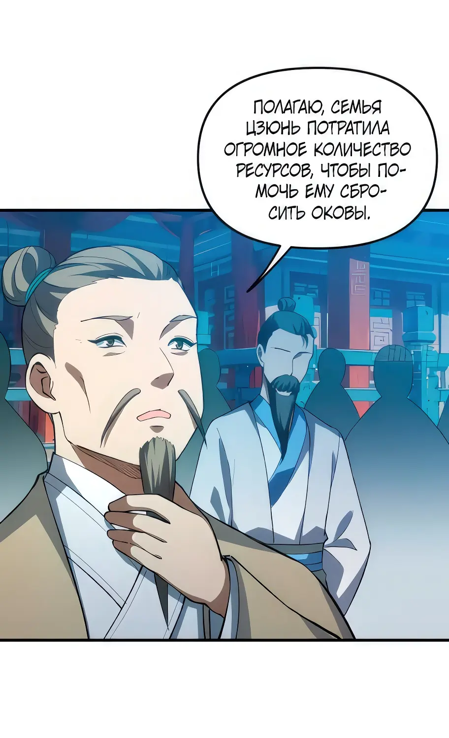 Read Реинкарнация в святое тело Manga Online