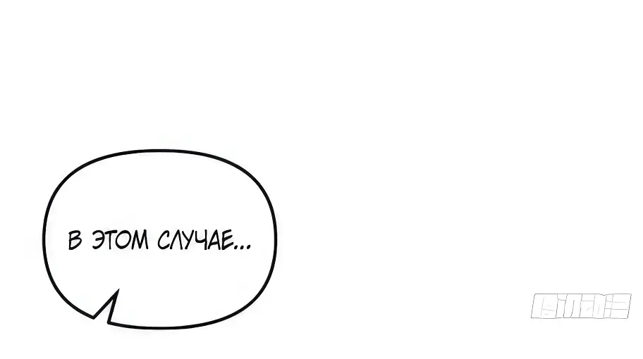 Read Реинкарнация в святое тело Manga Online