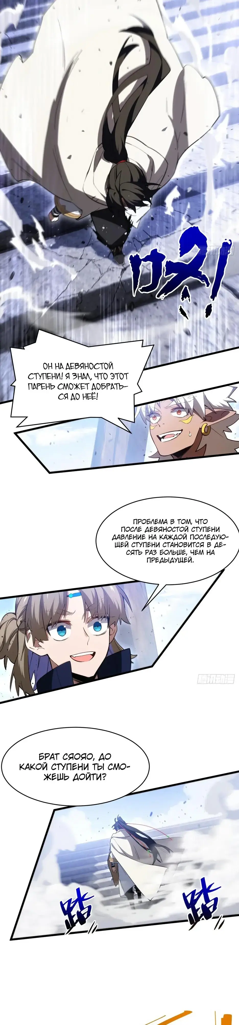 Read Реинкарнация в святое тело Manga Online