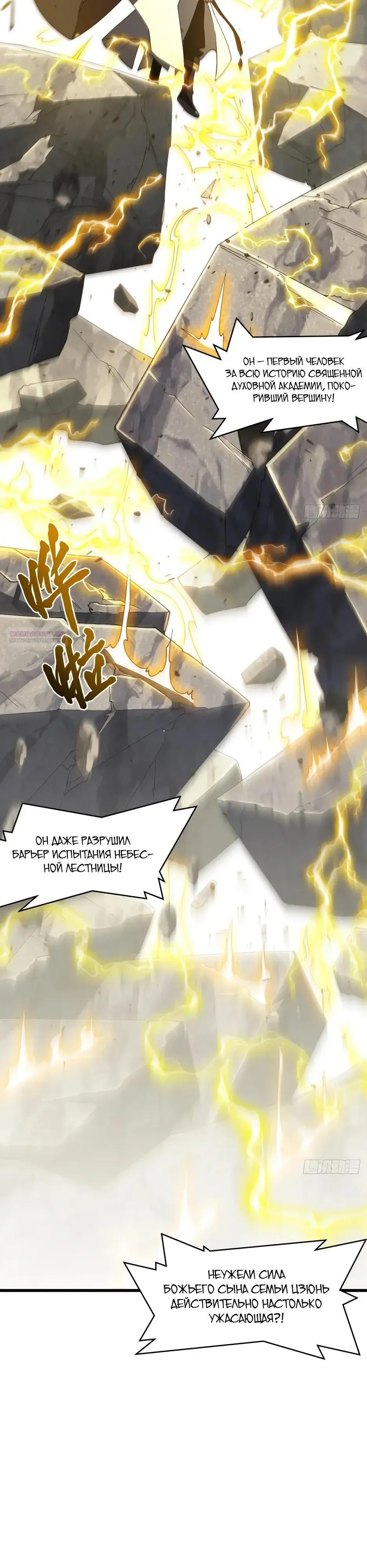 Read Реинкарнация в святое тело Manga Online