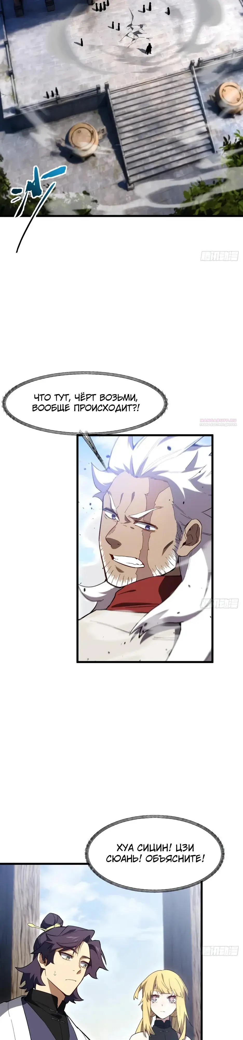 Read Реинкарнация в святое тело Manga Online