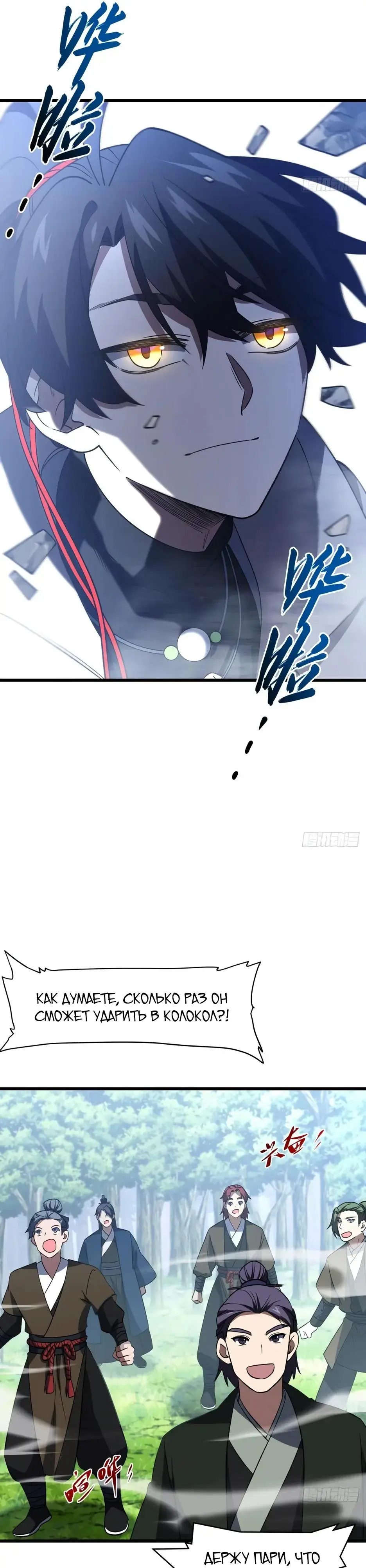 Read Реинкарнация в святое тело Manga Online