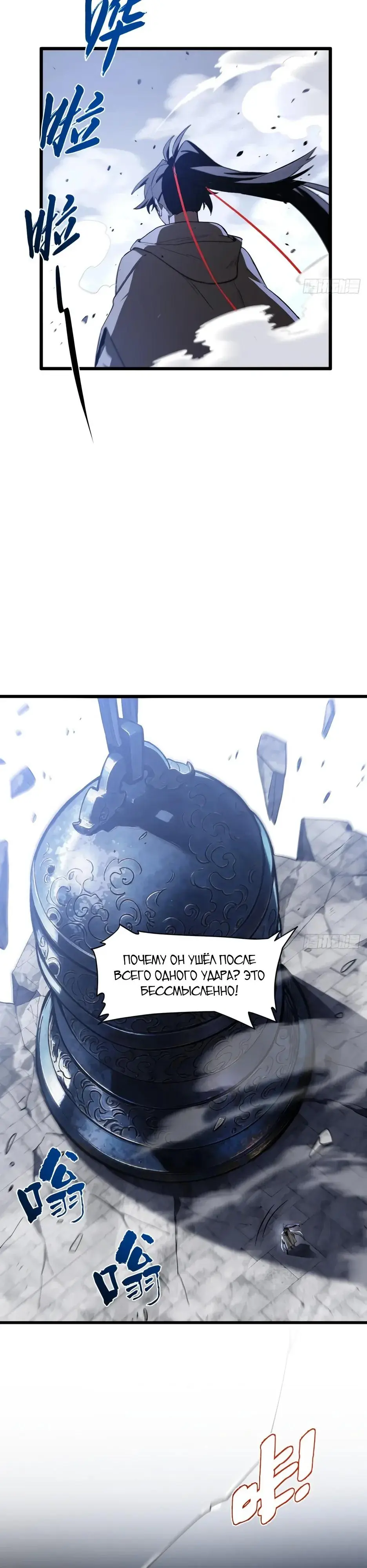 Read Реинкарнация в святое тело Manga Online