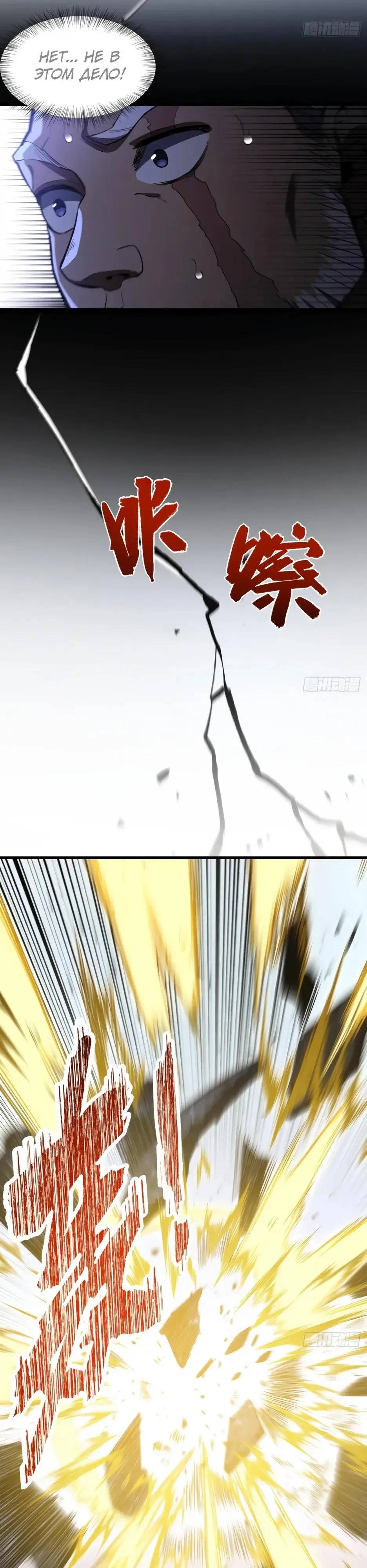 Read Реинкарнация в святое тело Manga Online