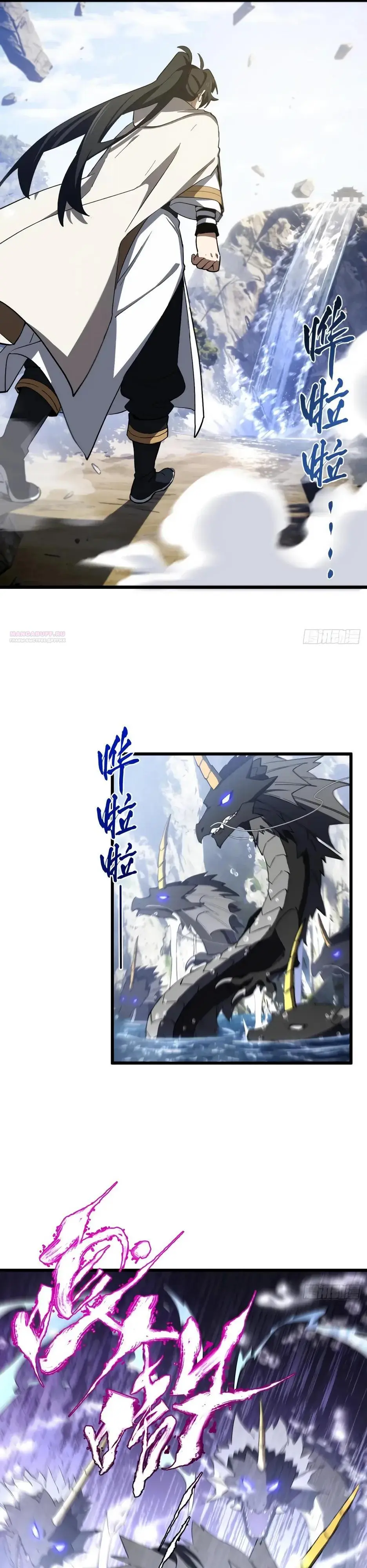 Read Реинкарнация в святое тело Manga Online