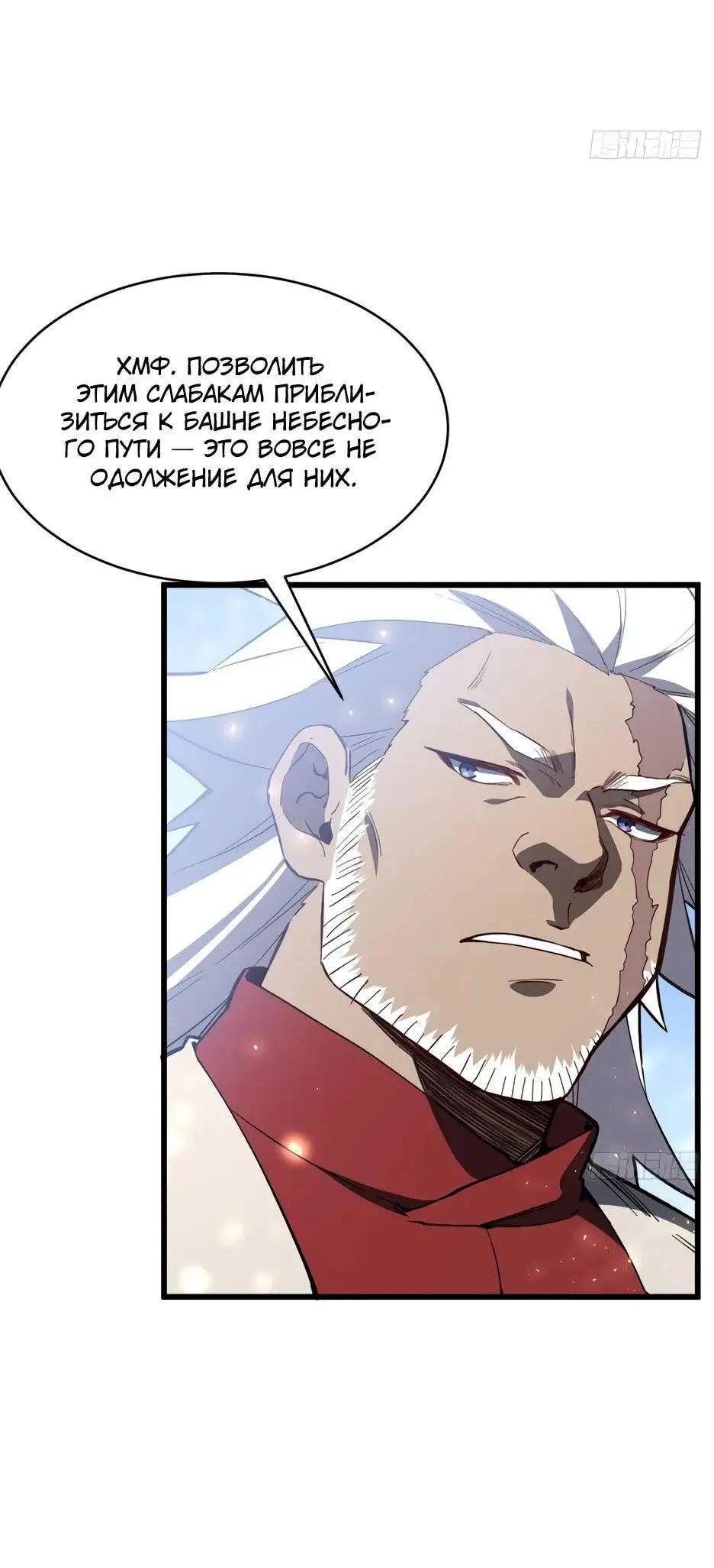 Read Реинкарнация в святое тело Manga Online