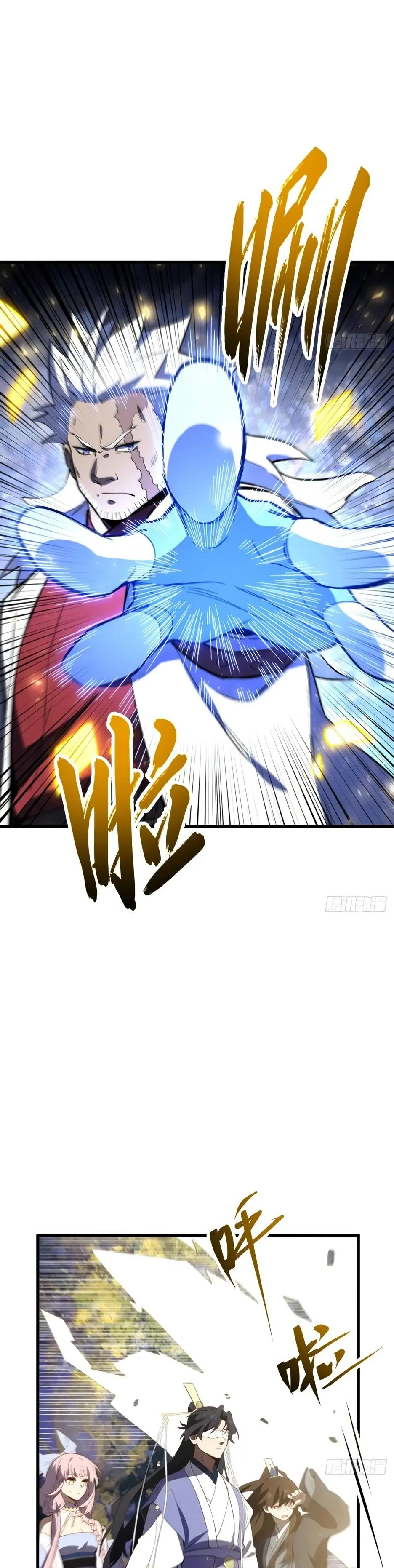 Read Реинкарнация в святое тело Manga Online