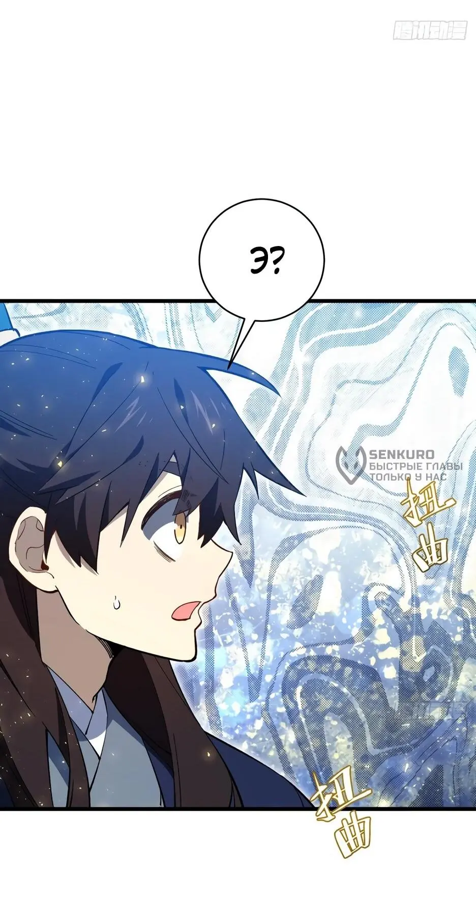 Read Реинкарнация в святое тело Manga Online