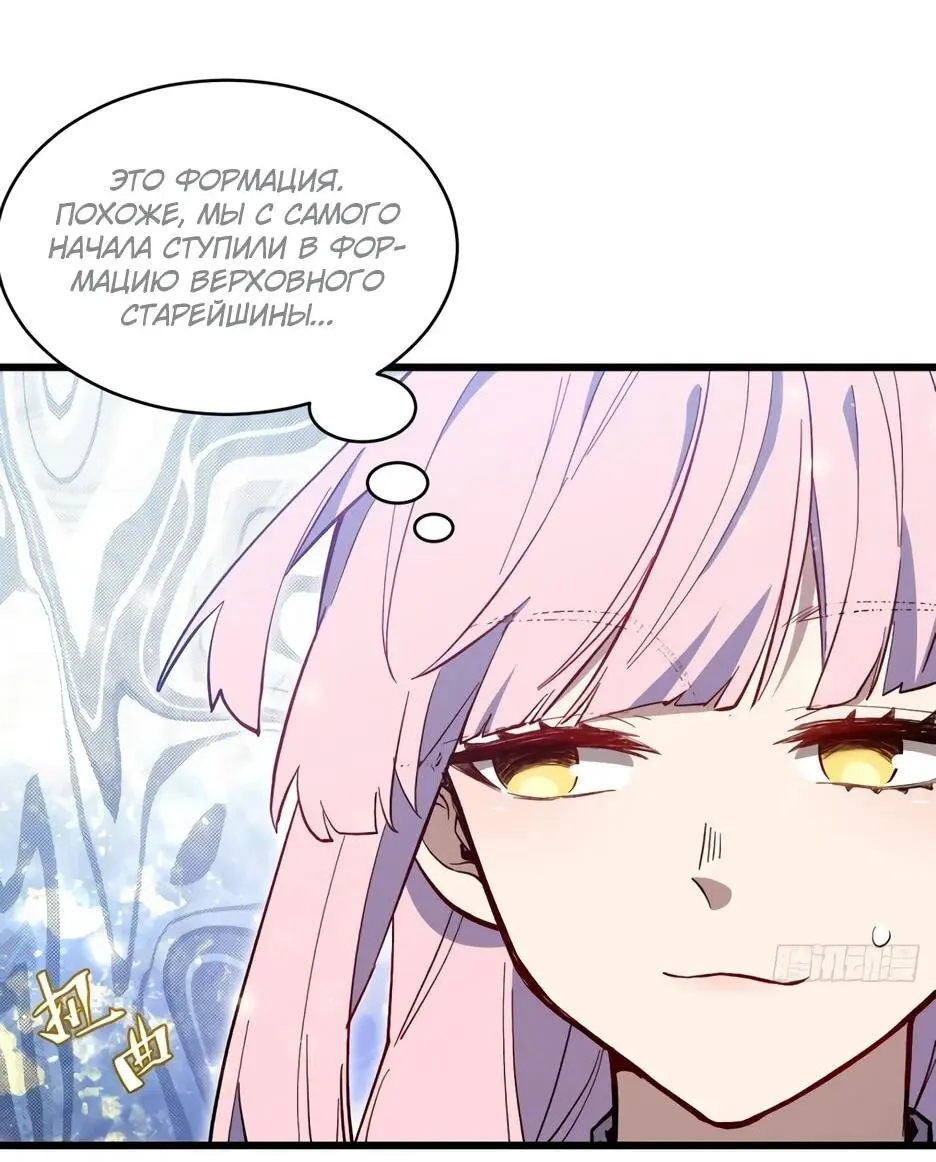 Read Реинкарнация в святое тело Manga Online