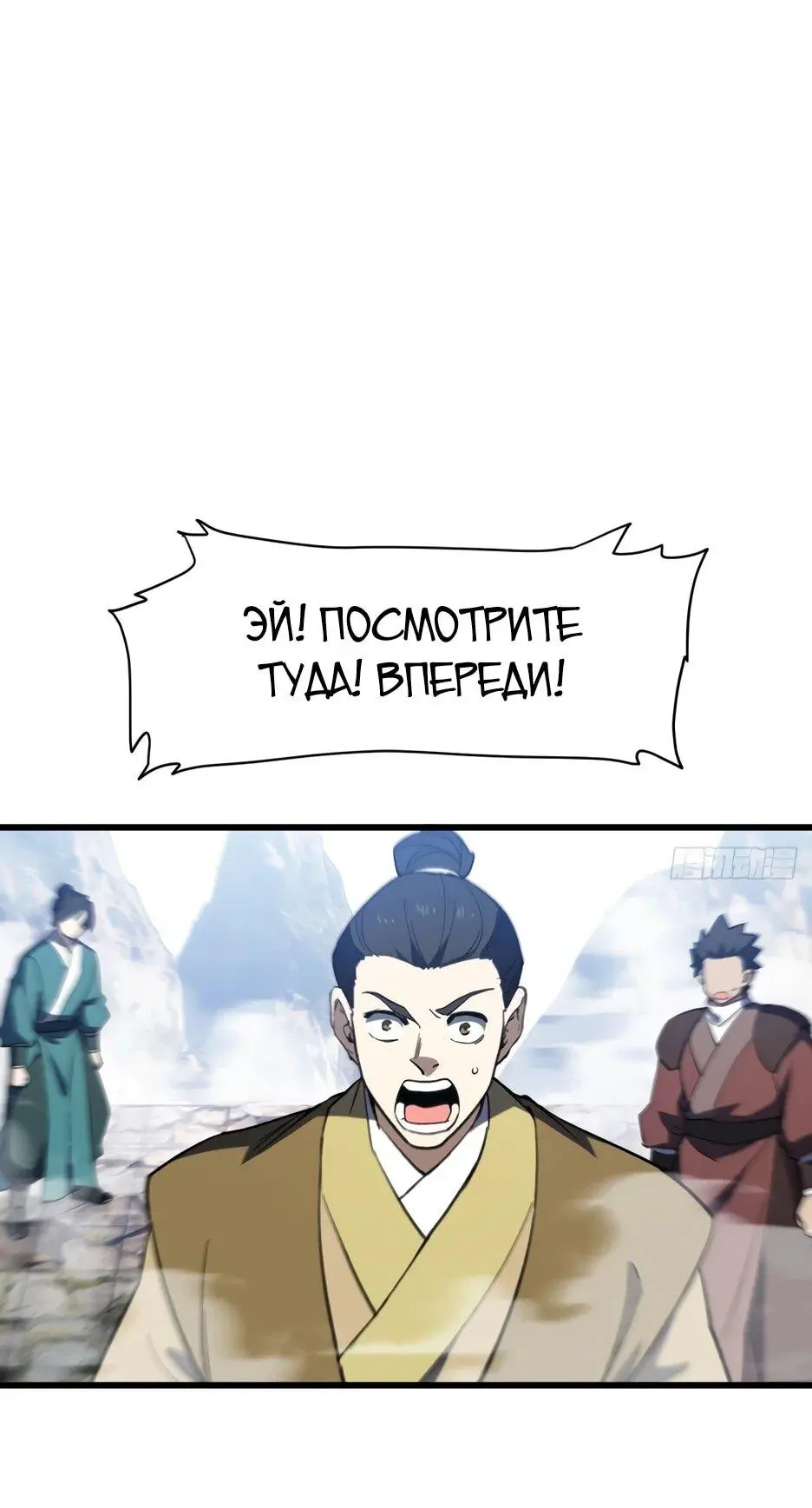 Read Реинкарнация в святое тело Manga Online