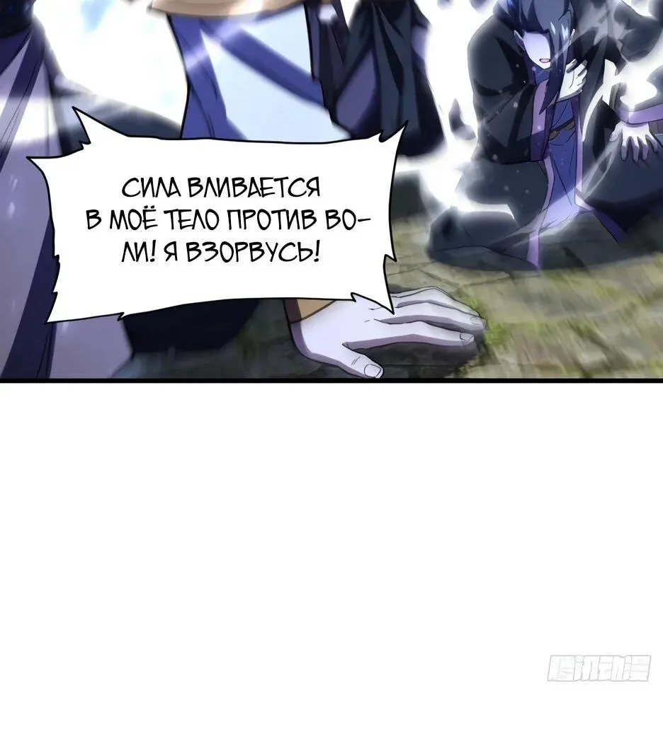 Read Реинкарнация в святое тело Manga Online