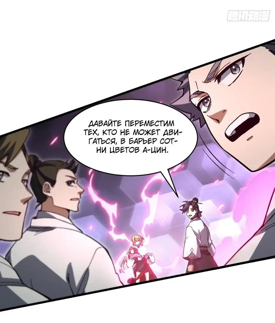 Read Реинкарнация в святое тело Manga Online