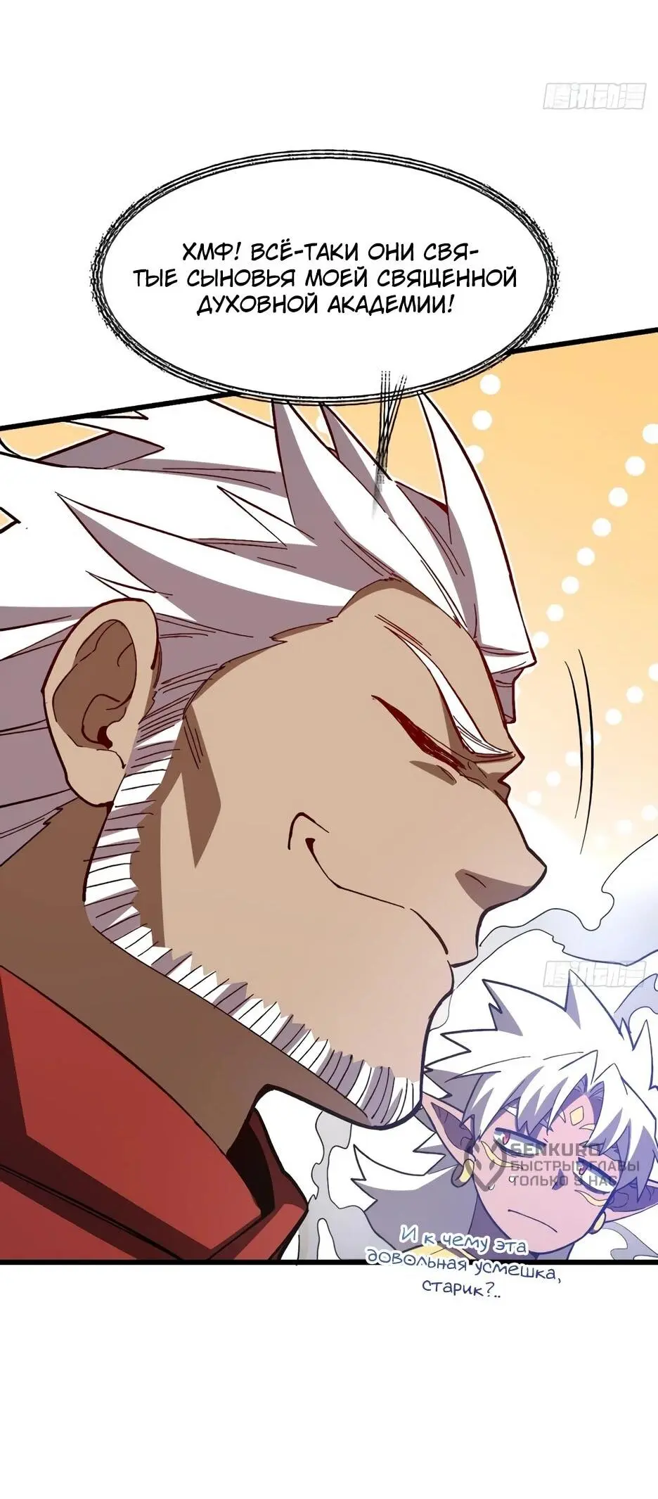 Read Реинкарнация в святое тело Manga Online