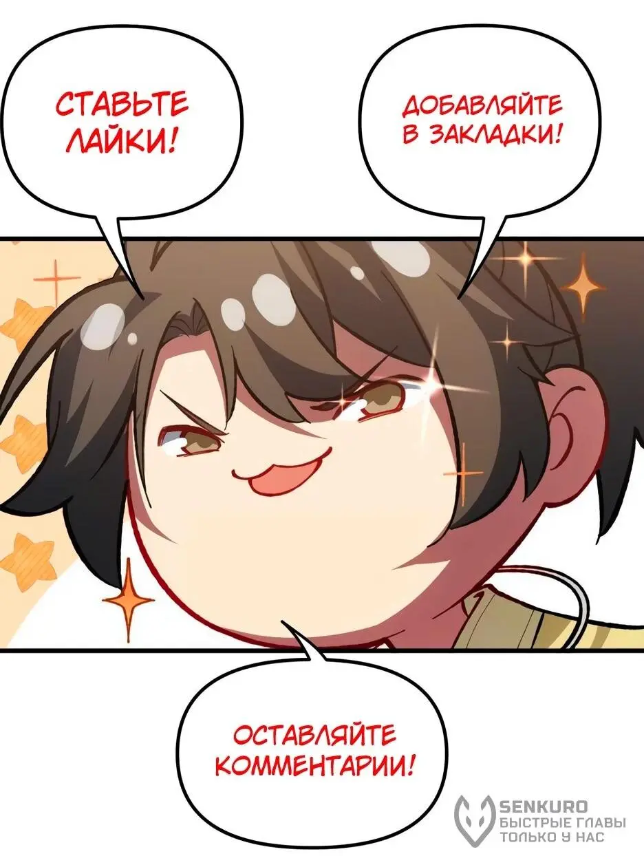 Read Реинкарнация в святое тело Manga Online