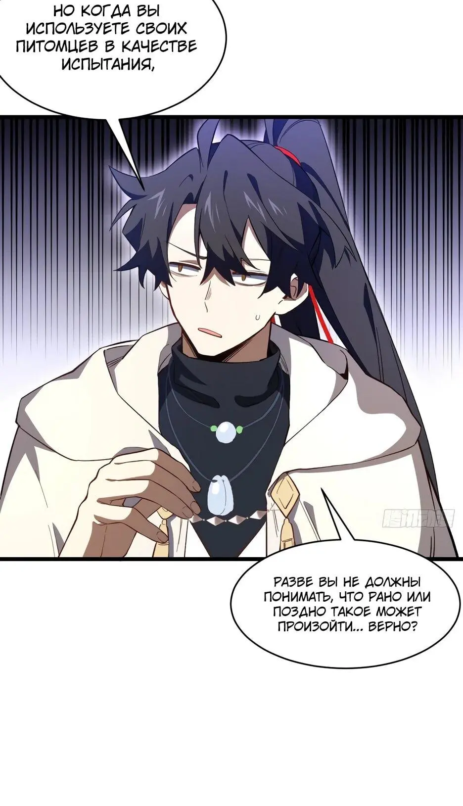 Read Реинкарнация в святое тело Manga Online