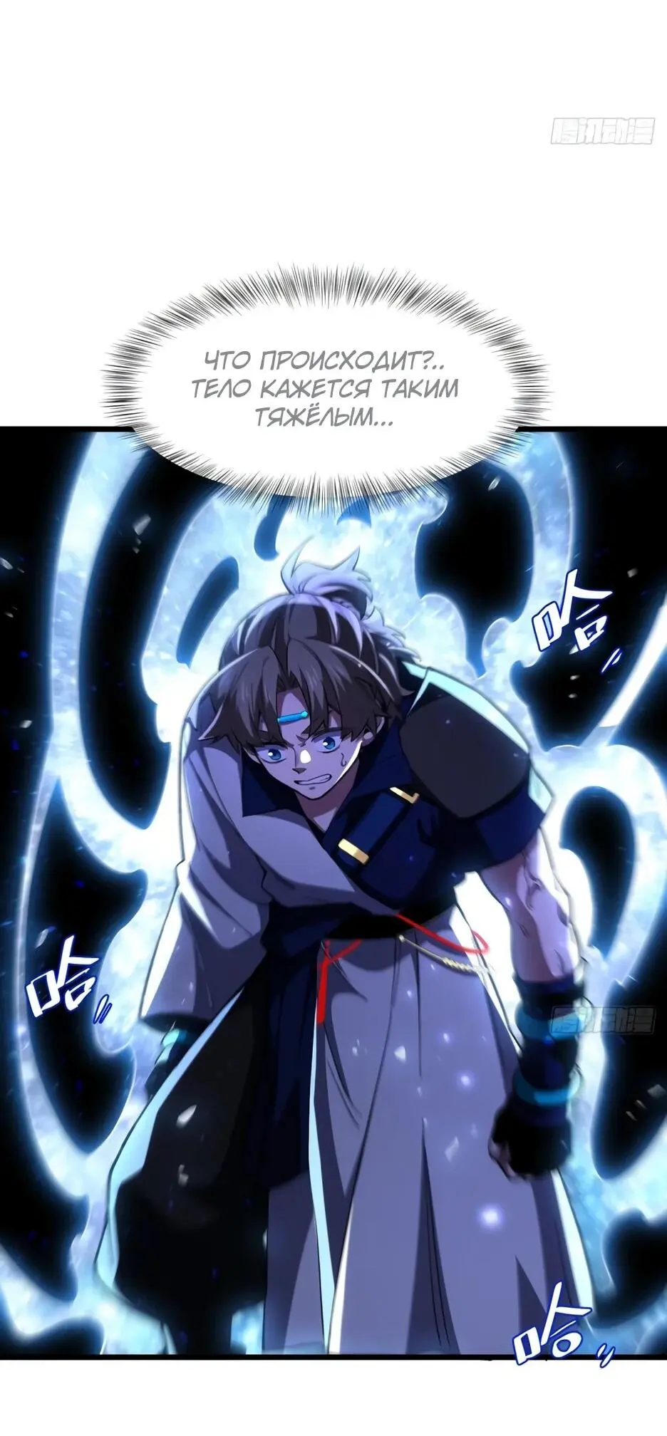 Read Реинкарнация в святое тело Manga Online