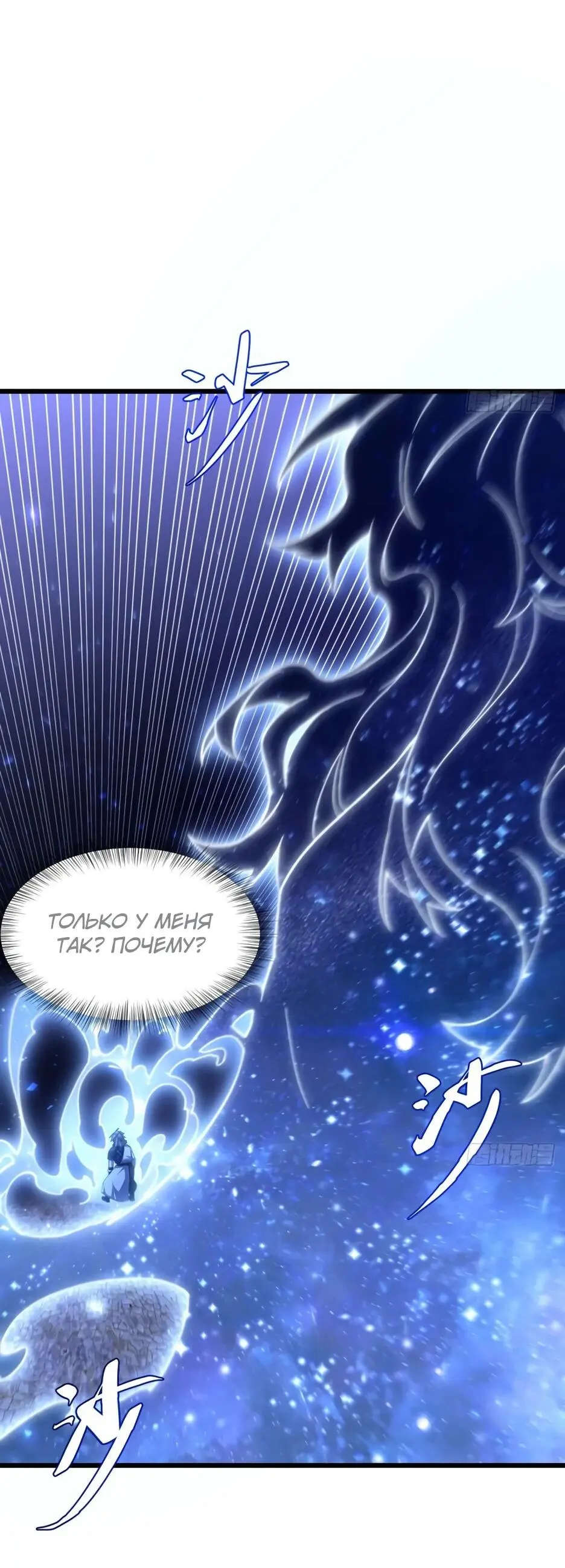 Read Реинкарнация в святое тело Manga Online