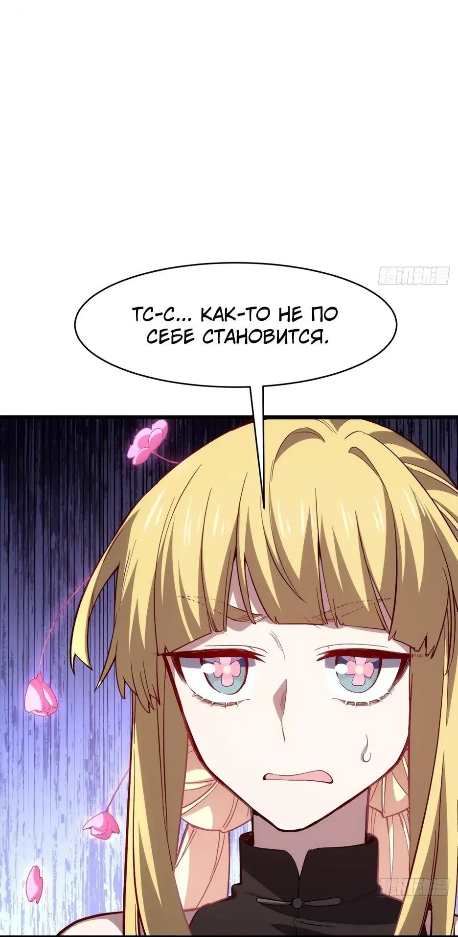 Read Реинкарнация в святое тело Manga Online