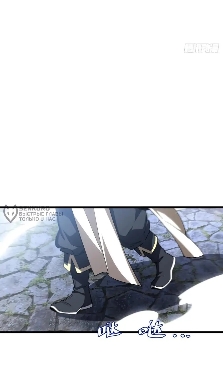 Read Реинкарнация в святое тело Manga Online