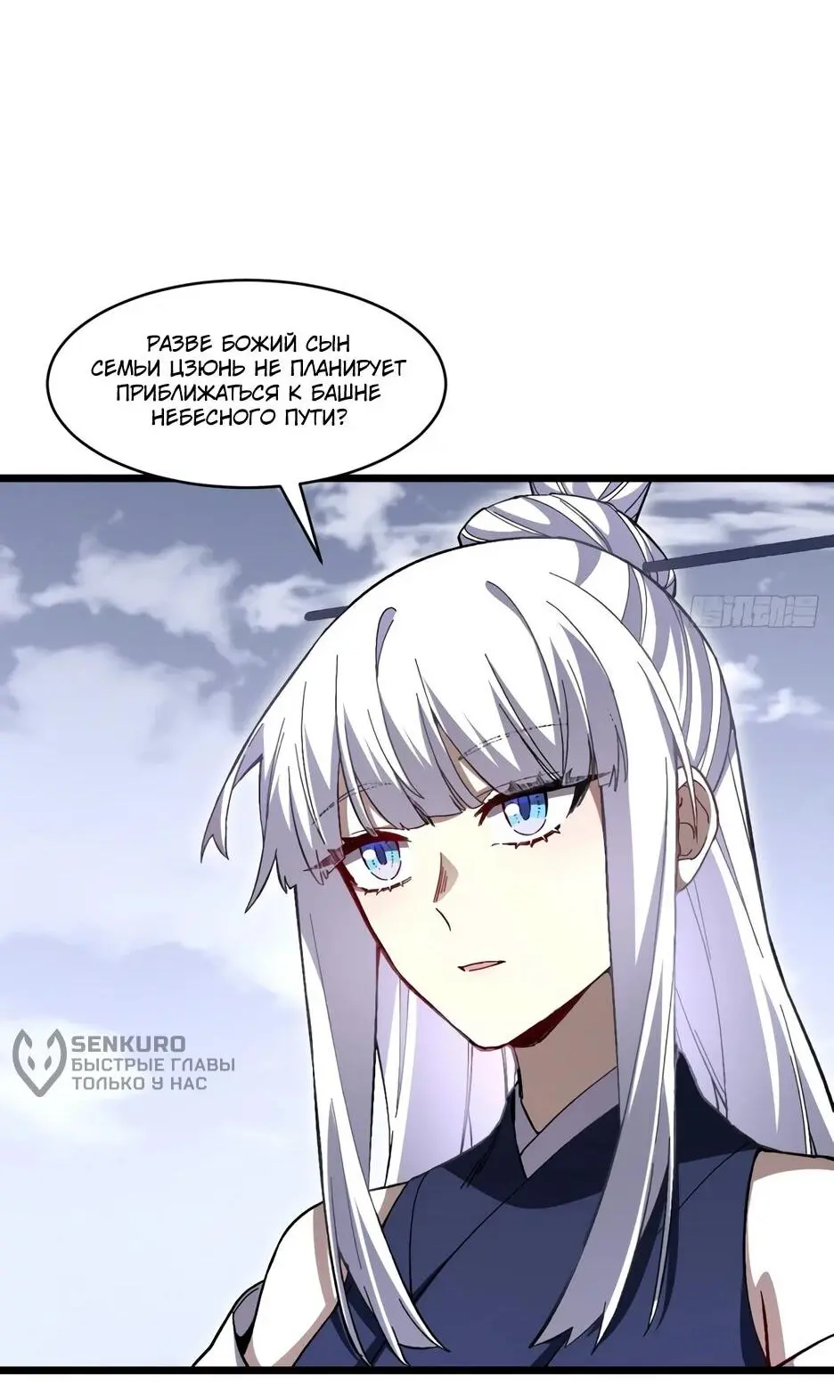 Read Реинкарнация в святое тело Manga Online