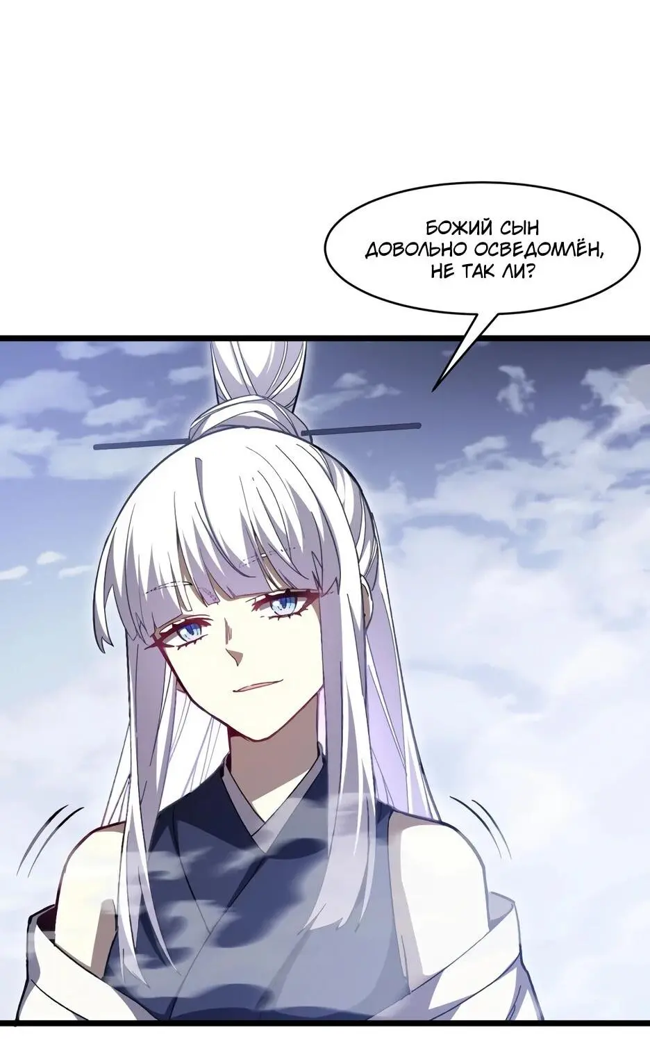Read Реинкарнация в святое тело Manga Online