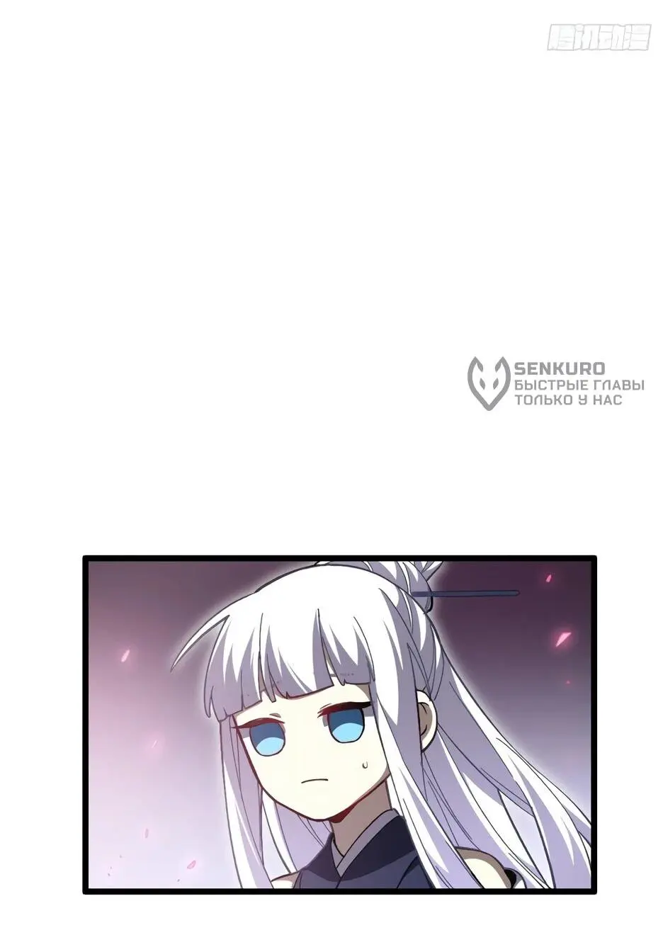 Read Реинкарнация в святое тело Manga Online