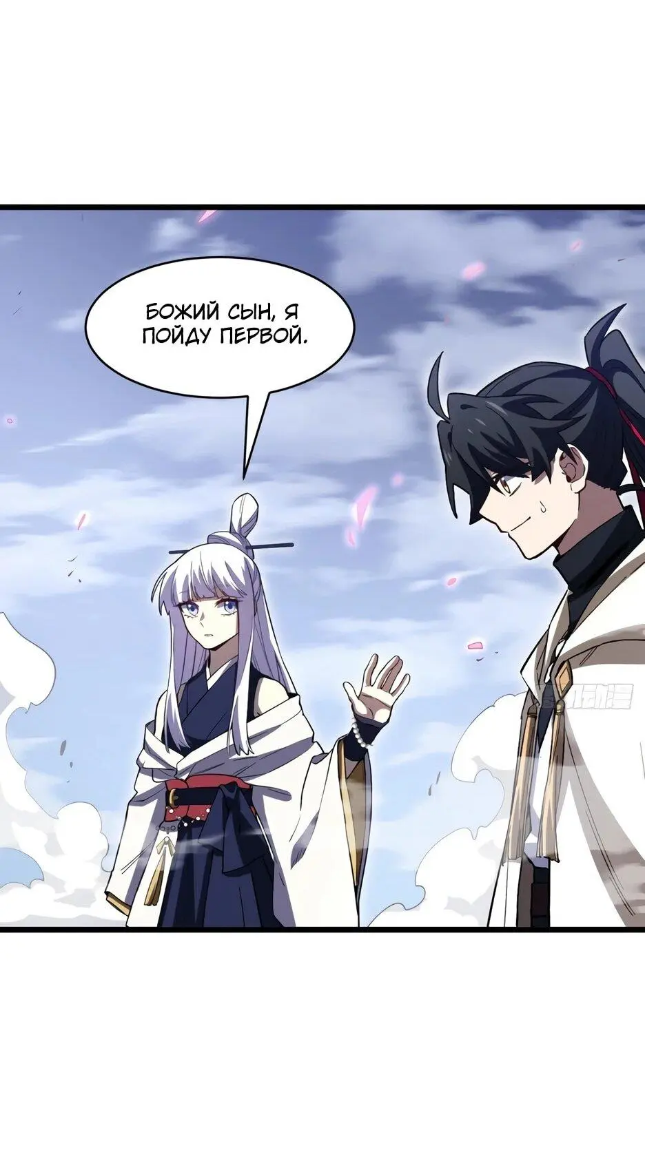 Read Реинкарнация в святое тело Manga Online