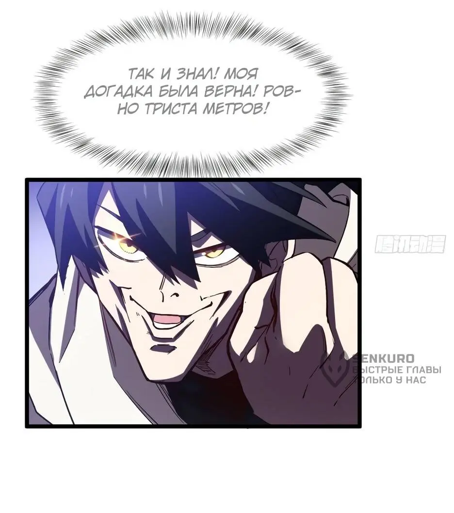 Read Реинкарнация в святое тело Manga Online