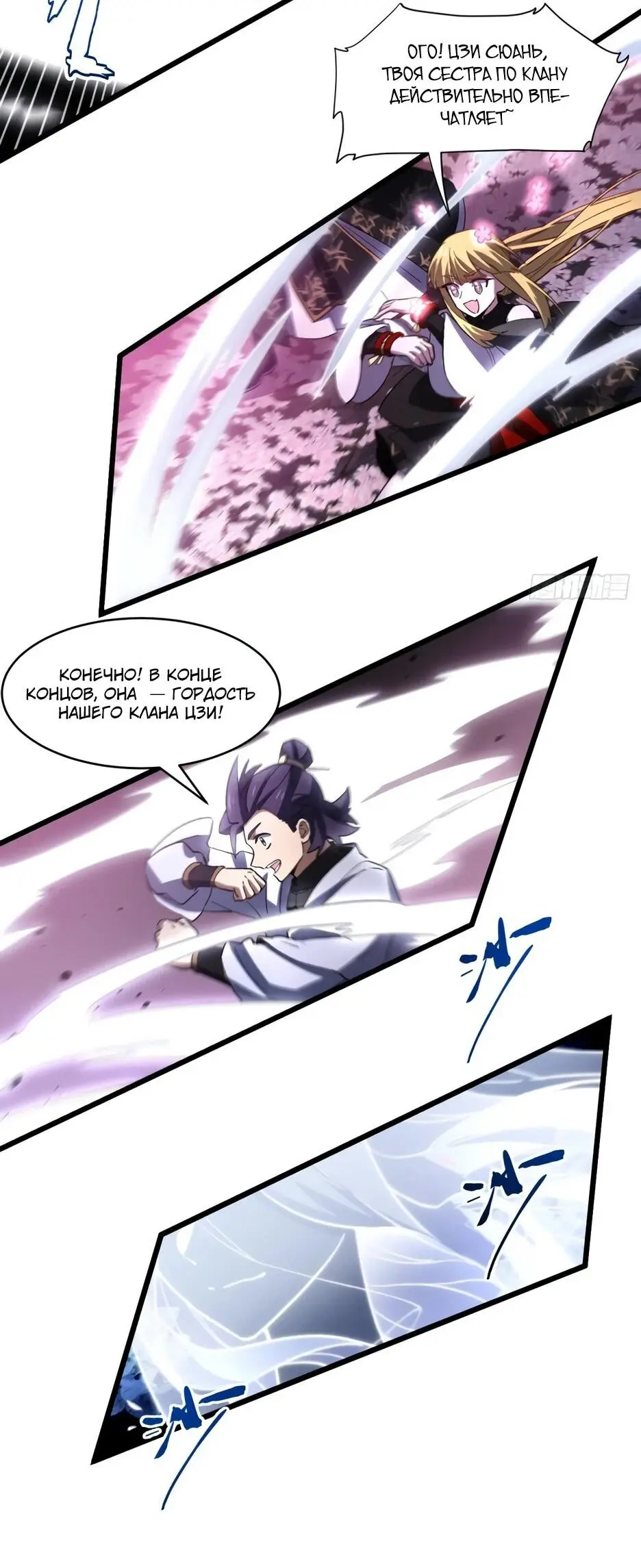 Read Реинкарнация в святое тело Manga Online