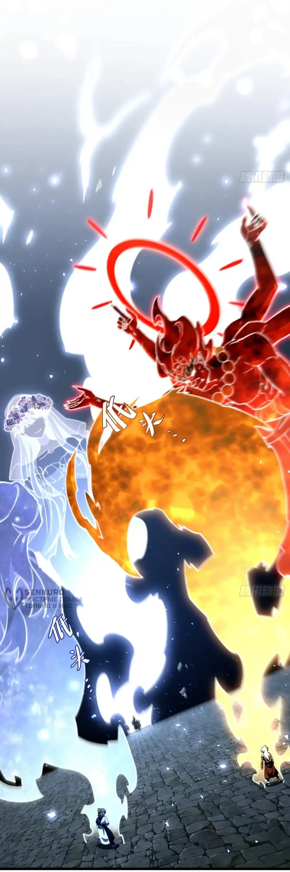 Read Реинкарнация в святое тело Manga Online