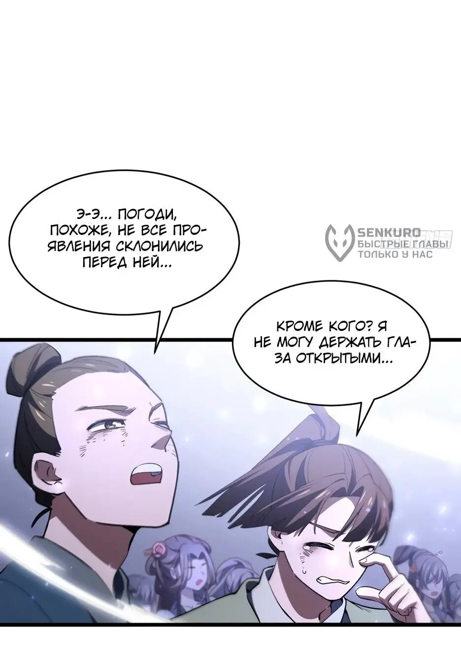 Read Реинкарнация в святое тело Manga Online