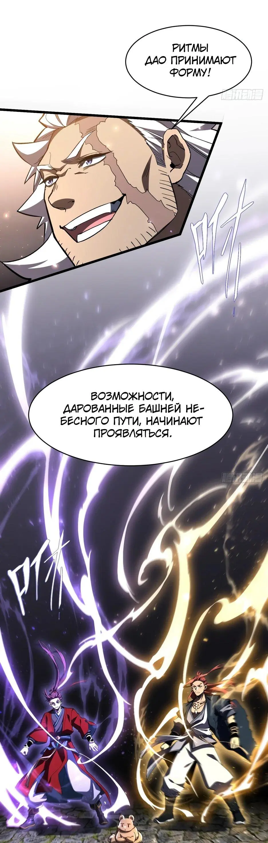 Read Реинкарнация в святое тело Manga Online