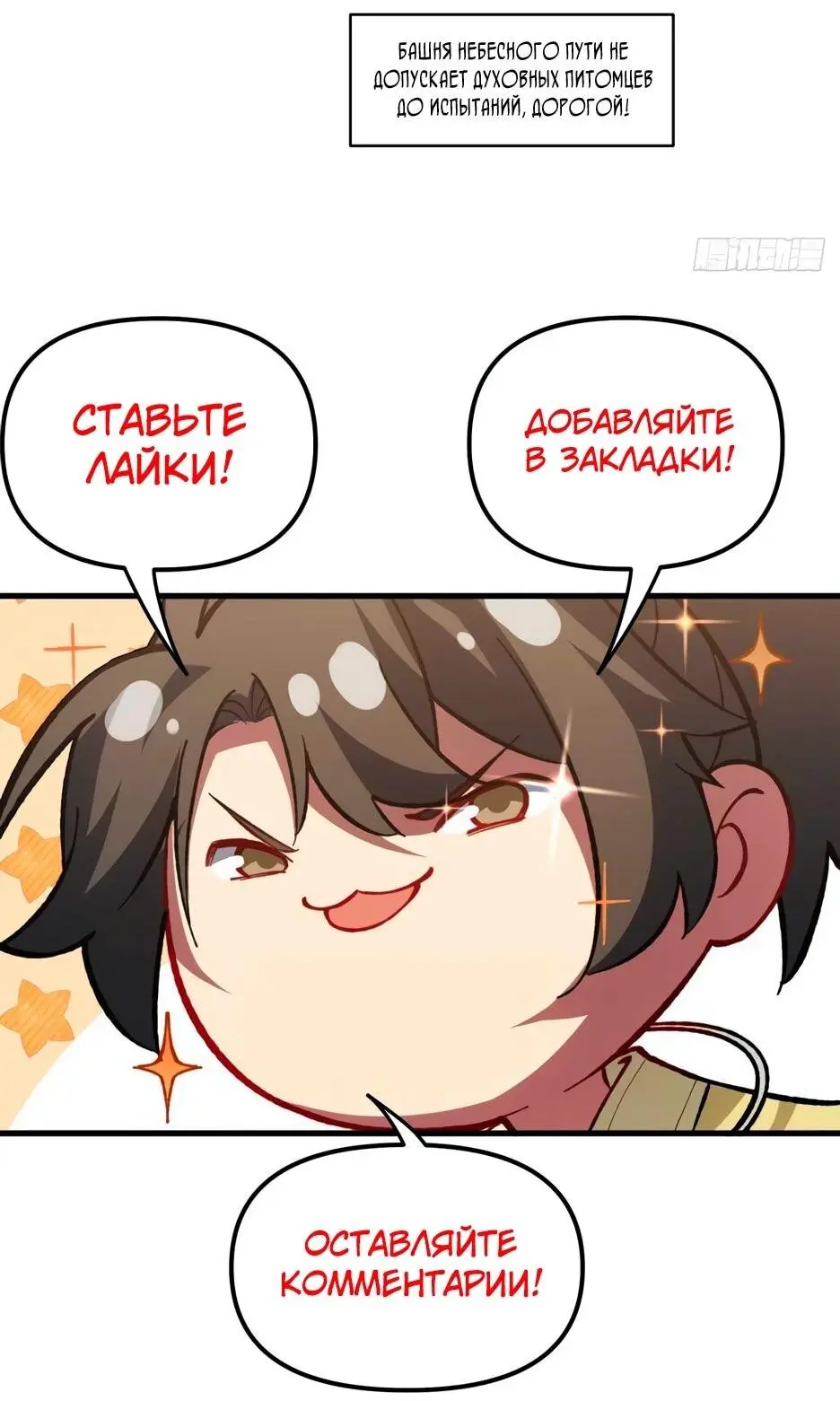 Read Реинкарнация в святое тело Manga Online