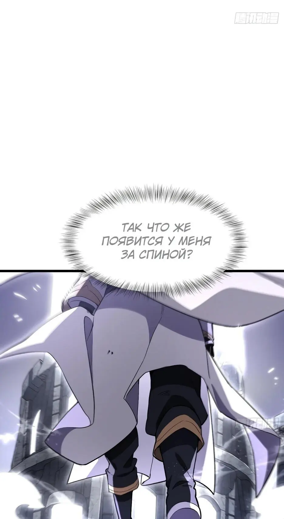 Read Реинкарнация в святое тело Manga Online