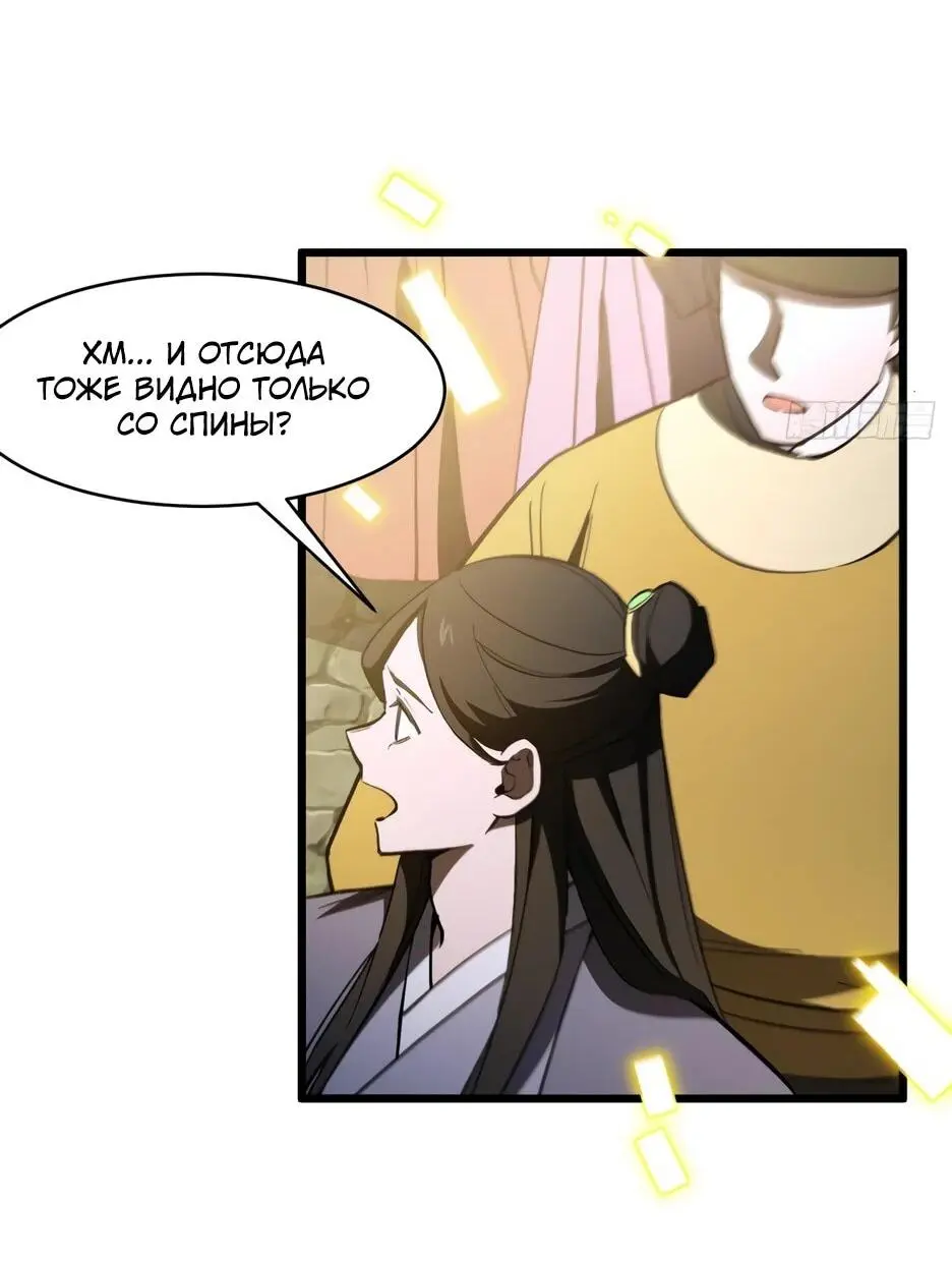 Read Реинкарнация в святое тело Manga Online