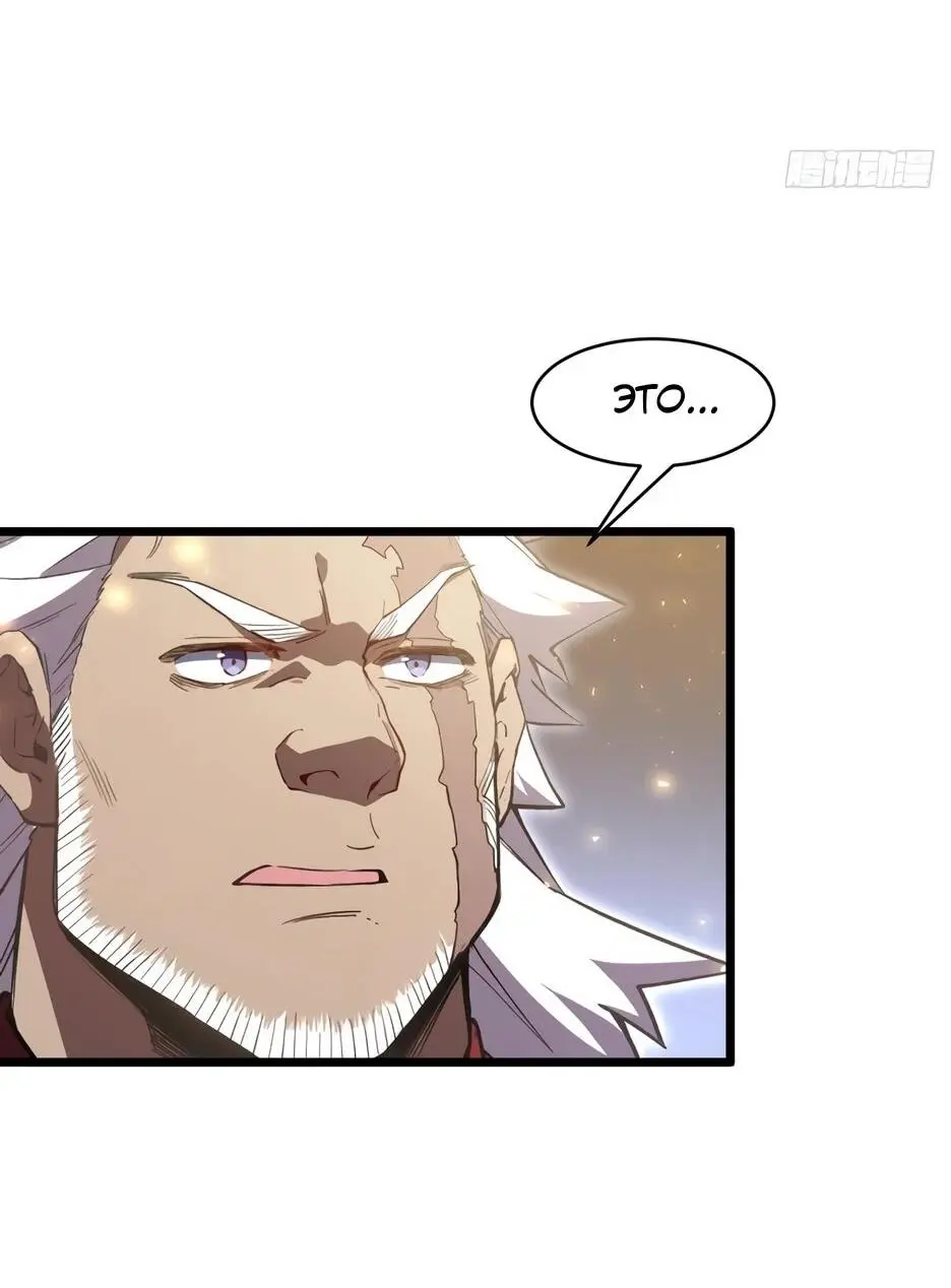Read Реинкарнация в святое тело Manga Online