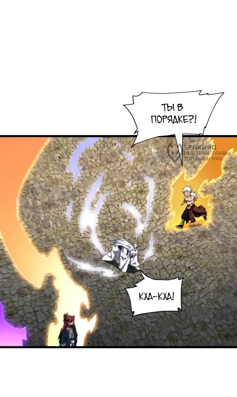 Read Реинкарнация в святое тело Manga Online