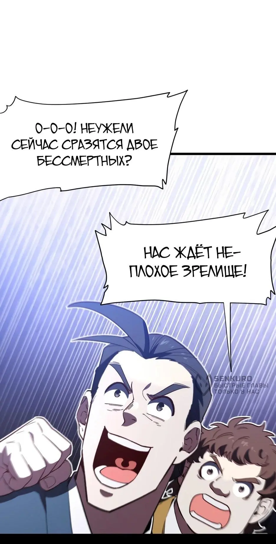 Read Реинкарнация в святое тело Manga Online